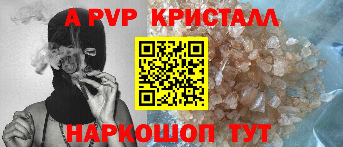 Верхний Уфалей  Альфа ПВП крисы CK  наркошоп  Alpha PVP Crystall  Альфа ПВП СК  Вход с VPN 