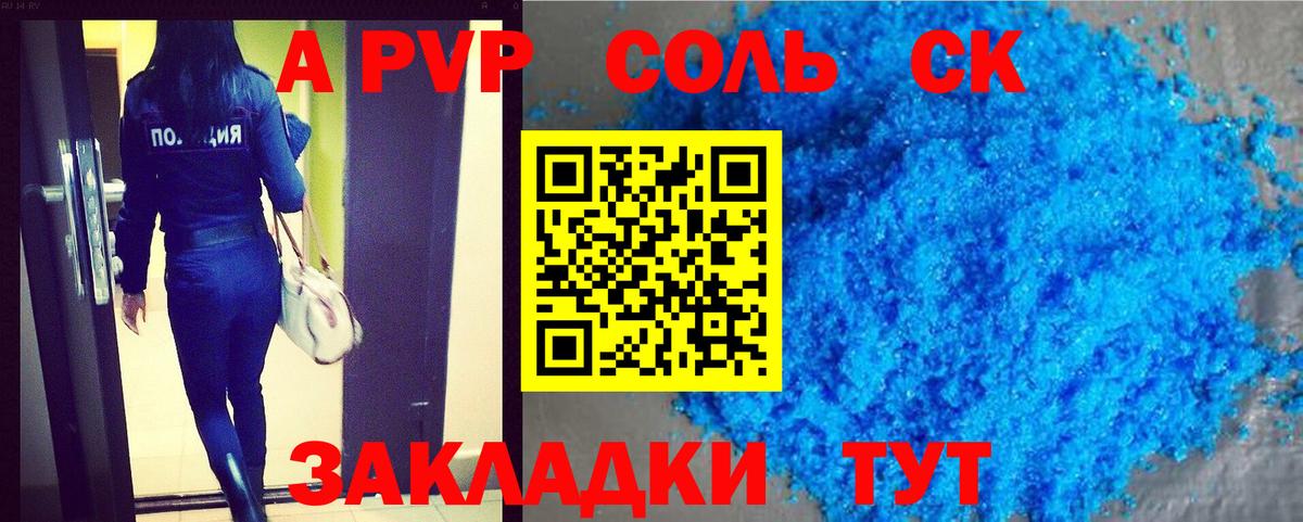 Alfa_PVP СК КРИС Верхний Уфалей