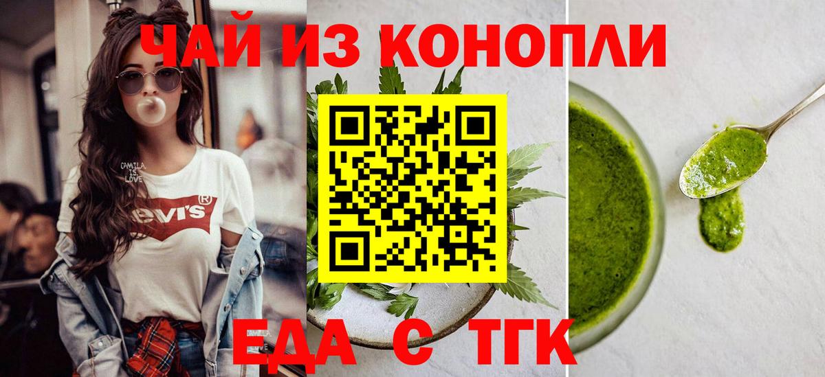 Печенье с ТГК конопля  Вход с VPN  Верхний Уфалей 