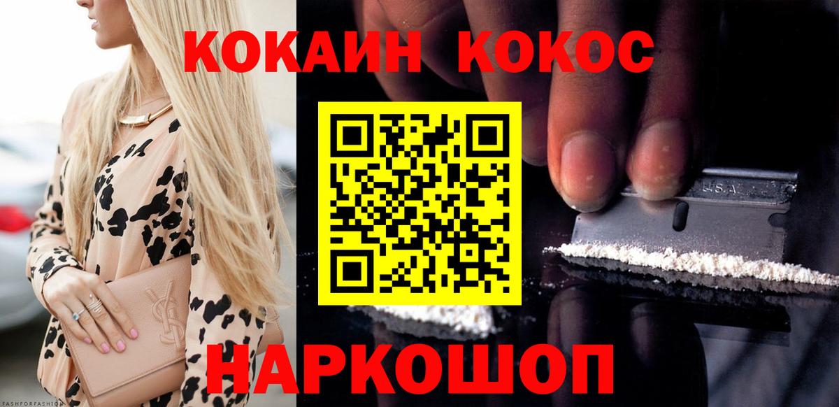 COCAIN Перу  COCAIN 99%  Вход с VPN  Верхний Уфалей 