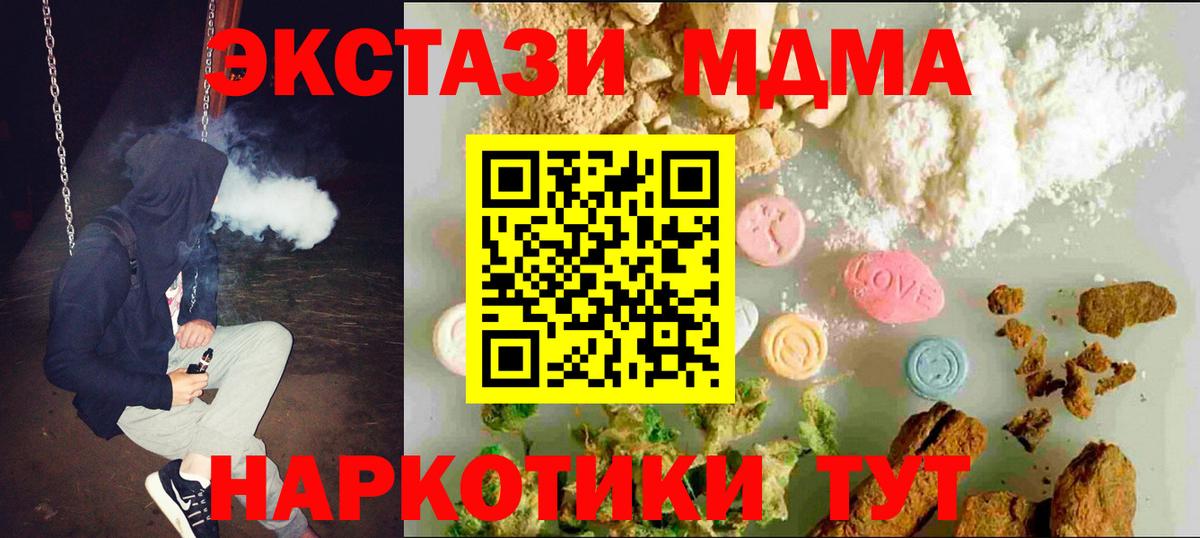 ЭКСТАЗИ Дубай  ЭКСТАЗИ mix  Ecstasy  Вход с VPN  Верхний Уфалей 