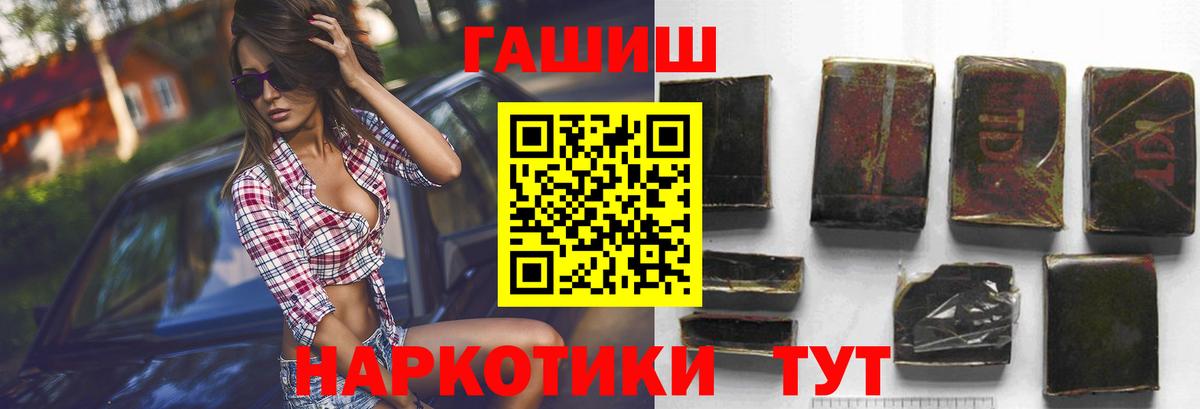 ГАШИШ  Гашиш hashish  Вход с VPN  ГАШИШ убойный  Верхний Уфалей 