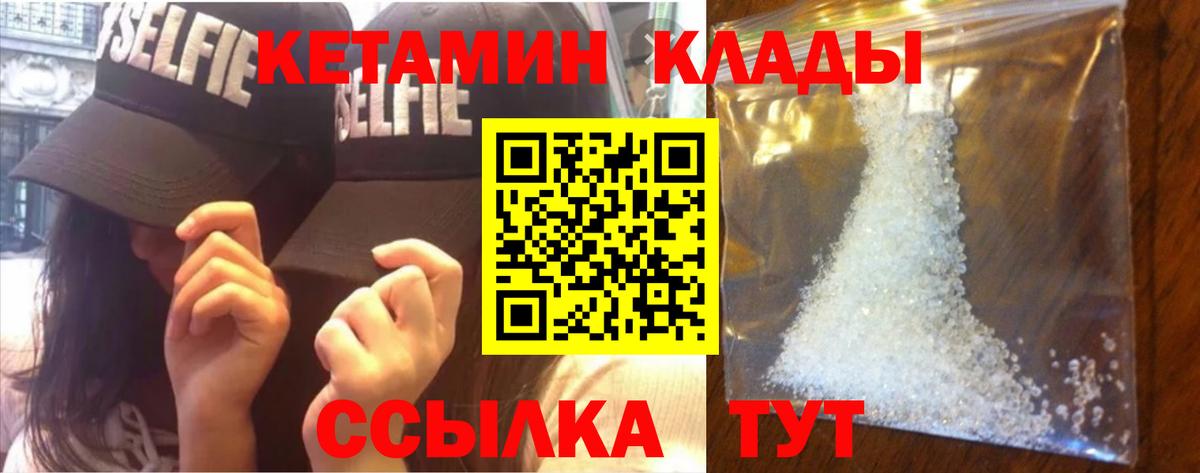 Кетамин VHQ  Вход с VPN  Верхний Уфалей  ссылка на мегу ссылка  Кетамин VHQ 
