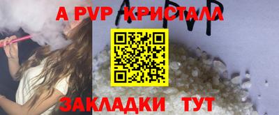 альфа пвп Баксан