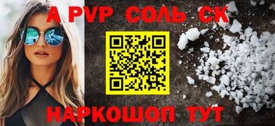 альфа пвп Баксан