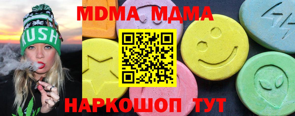 МДМА VHQ  МДМА  Верхний Уфалей  Вход с VPN  МДМА Molly 