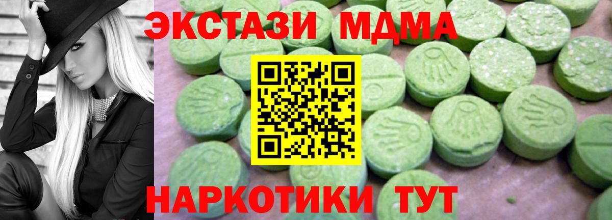 МДМА молли Верхний Уфалей