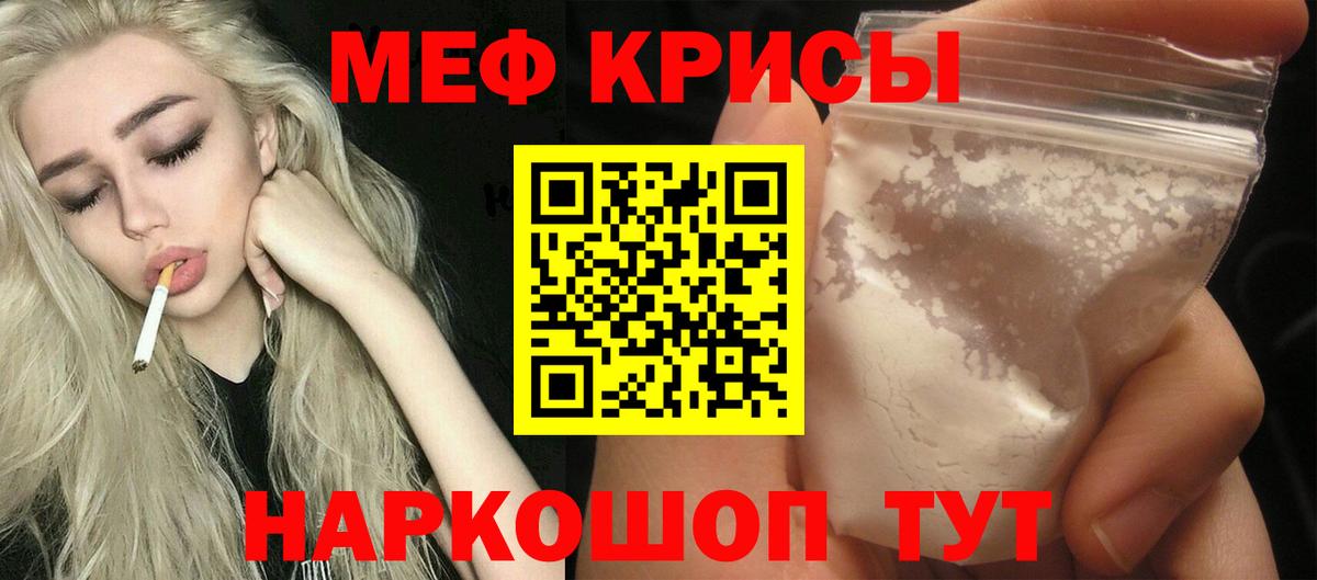 Мефедрон Верхний Уфалей