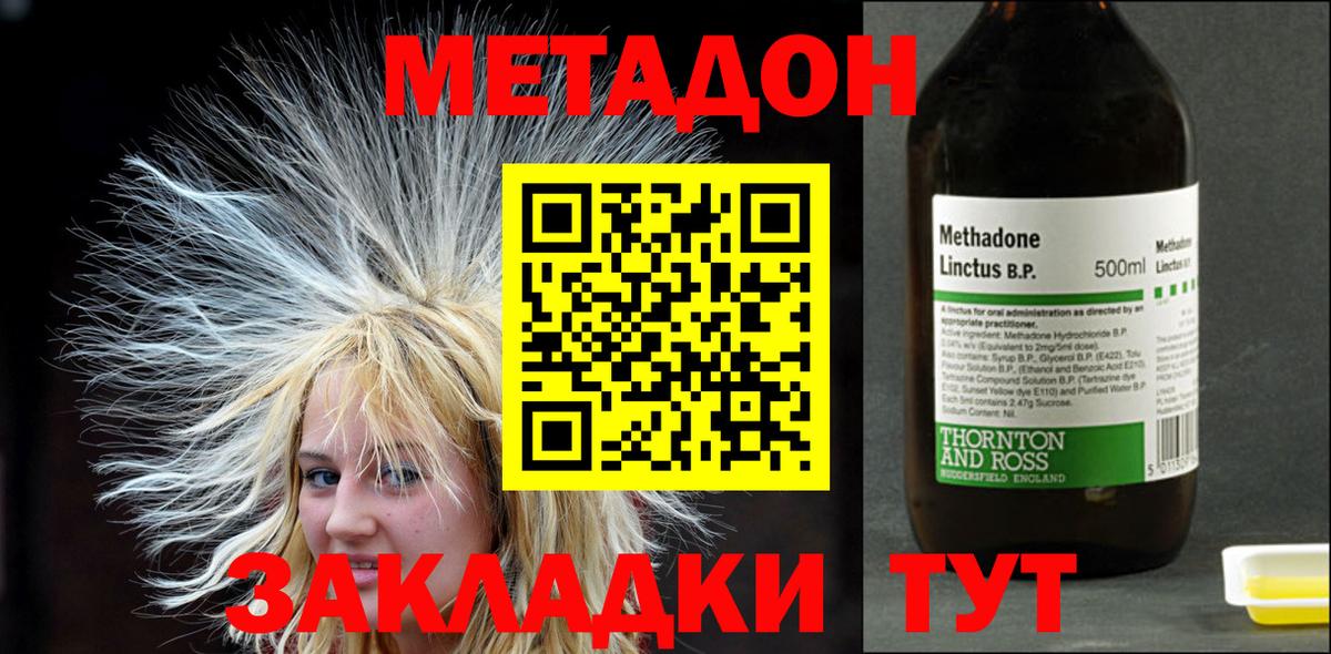 Верхний Уфалей  Метадон methadone  Вход с VPN 