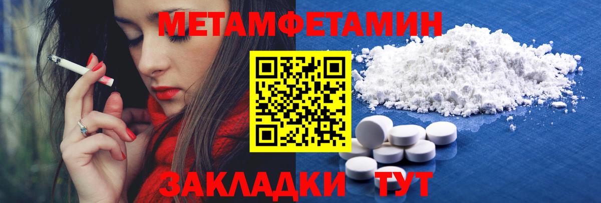 Метамфетамин пудра  Вход с VPN  Верхний Уфалей 