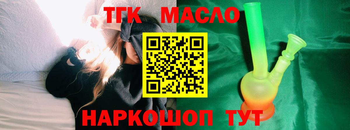 Верхний Уфалей  ТГК вейп с тгк  Вход с VPN 