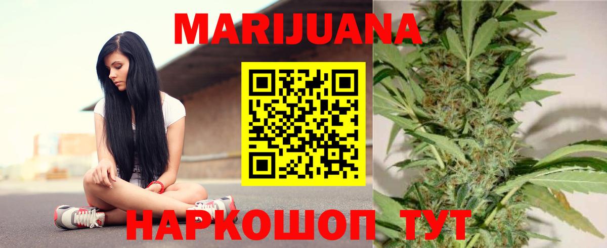 Марихуана SATIVA & INDICA  Вход с VPN  Бошки Шишки THC 21%  Верхний Уфалей  Шишки марихуана LSD WEED 